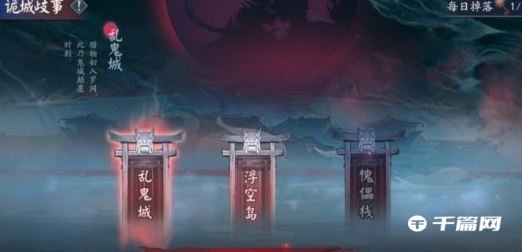 阴阳师诡城歧事傀儡栈全结局线索介绍