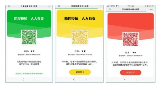 微信健康码打不开是什么原因