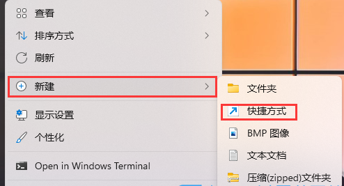 Win11控制面板快捷键开启方法