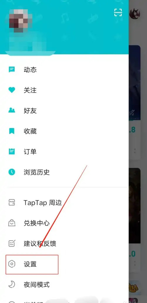 taptap怎么换绑手机号