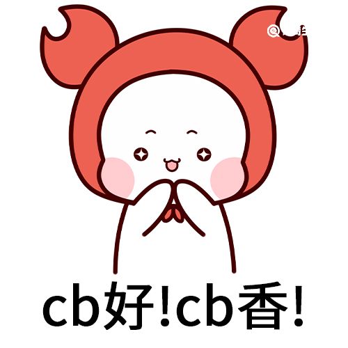 cb是什么梗