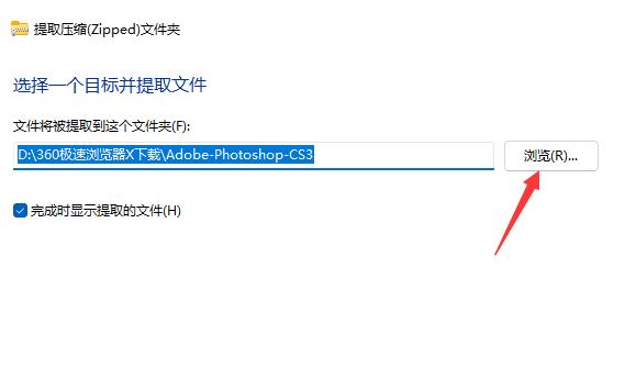 win11自带解压功能使用教程