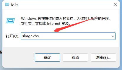 Win11查看激活信息教程