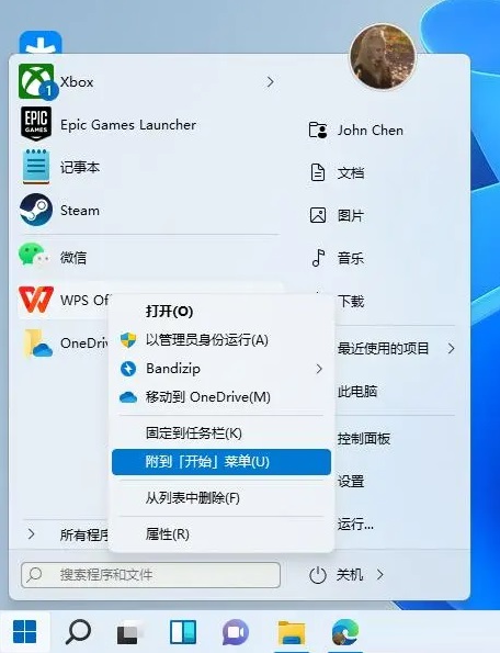 Win11怎么启用旧版右键菜单