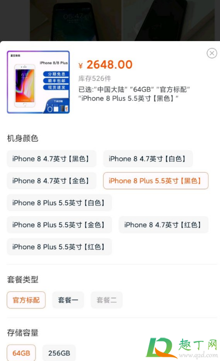 淘宝iphone8plus为什么便宜