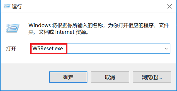 Win10应用商店更新不了软件解决教程