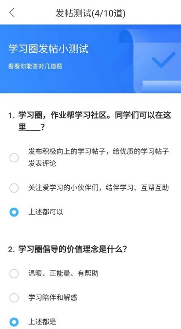 作业帮怎么发布动态