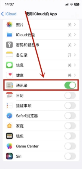 怎么清空iphone通讯录 苹果如何把通讯录全部删掉