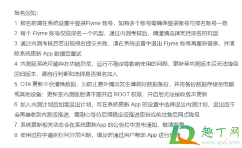 魅族什么时候更新flyme9