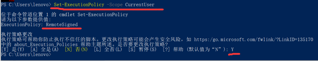 Win11禁止运行脚本解决方法