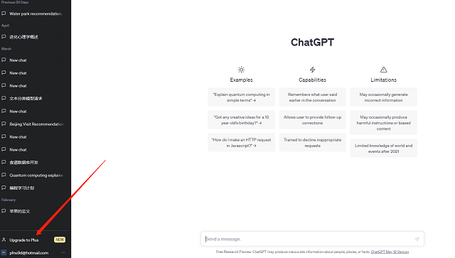 ChatGPT会员订阅支付新手教程