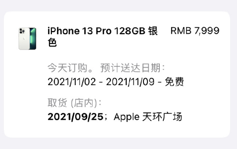 iPhone13实体店和官网价格一样吗