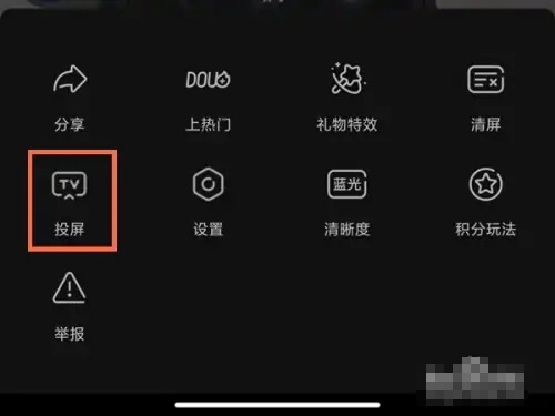 抖音直播怎么投屏到电视上