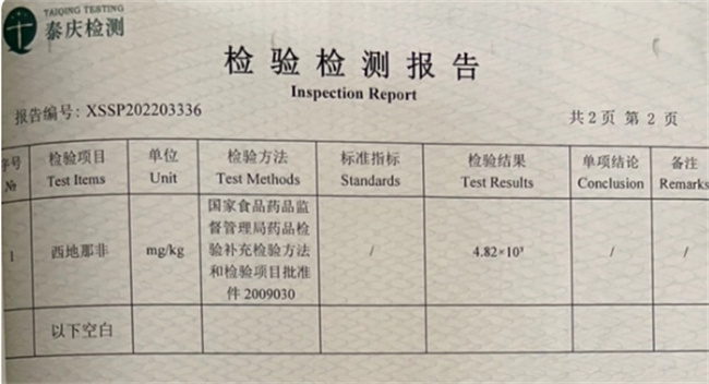 980元一盒的鹿鞭丸里面有什么