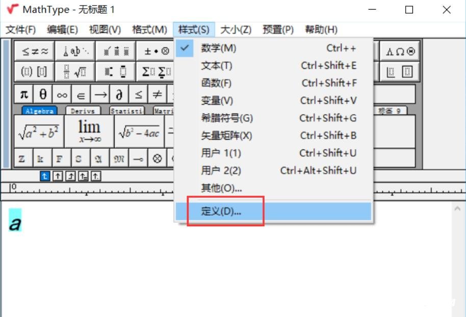 MathType怎么输入手写体