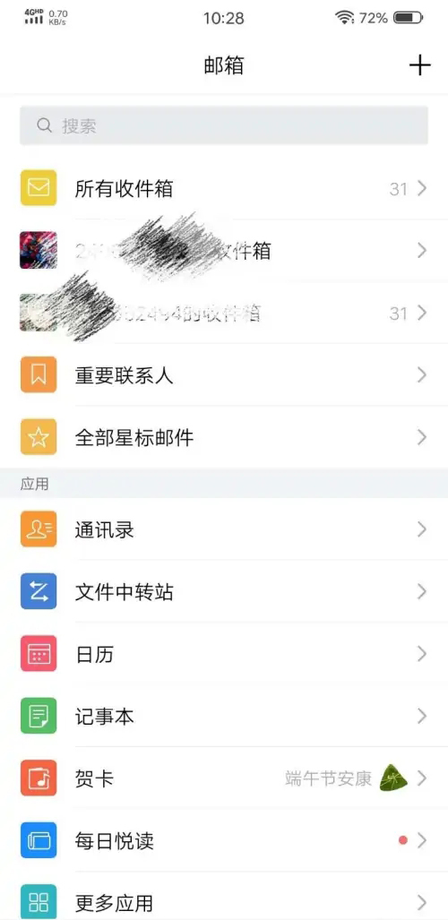 qq邮箱怎么批量删除邮件