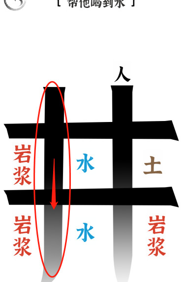 文字进化喝水通关攻略技巧解析