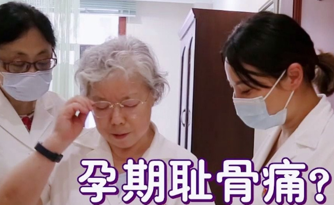 ​腰背痛、耻骨痛、肋骨痛，孕期三大痛应对攻略有哪些？