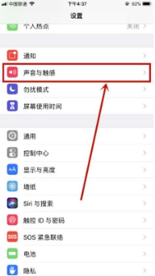 Iphone怎么设置铃声