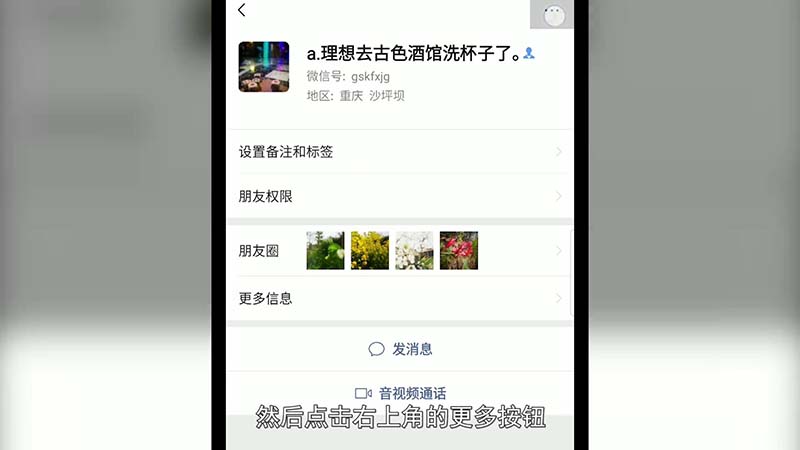 把对方微信加入黑名单他知道吗