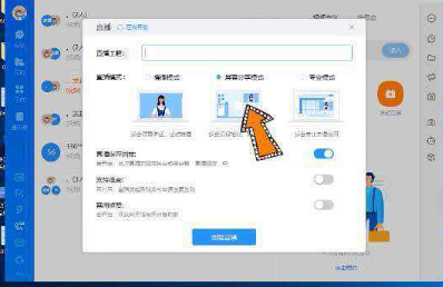 钉钉怎么共享屏幕