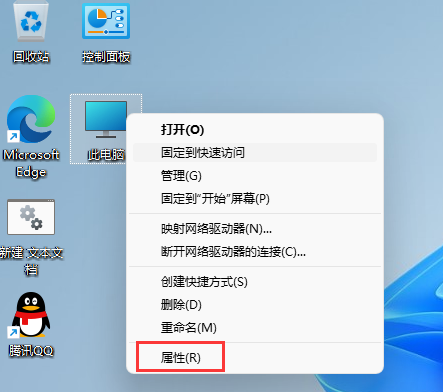 Win11怎么查看电脑显卡信息