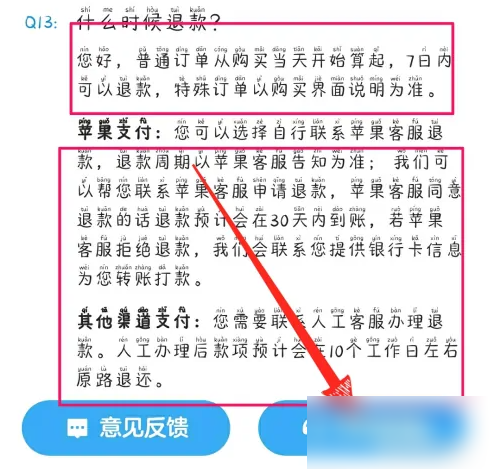 洋葱学园申请退款方法教程