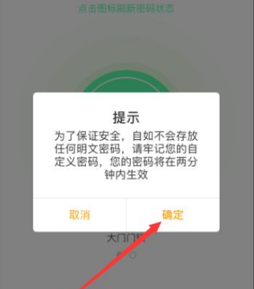 自如怎么改房门密码