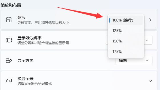 Win11桌面图标隔开很宽怎么调