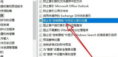 Win10搜索索引选项修改按钮点不了解决教程