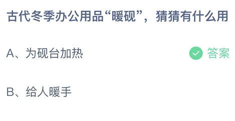 支付宝蚂蚁庄园2023年1月27日答案汇总