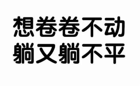 ​“45°人生”是什么梗？