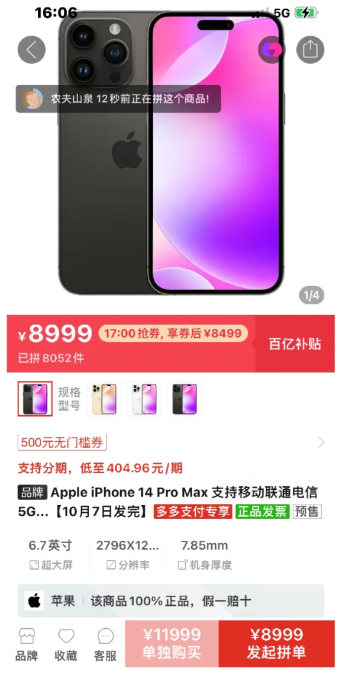 iPhone14pro系列怎么买到现货10月