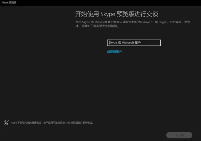 skype怎么截图