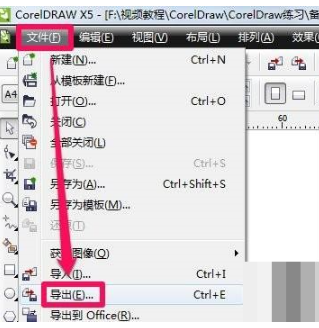 coreldraw如何导出JPG图片