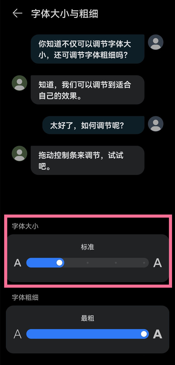 抖音极速版怎么设置字体大小