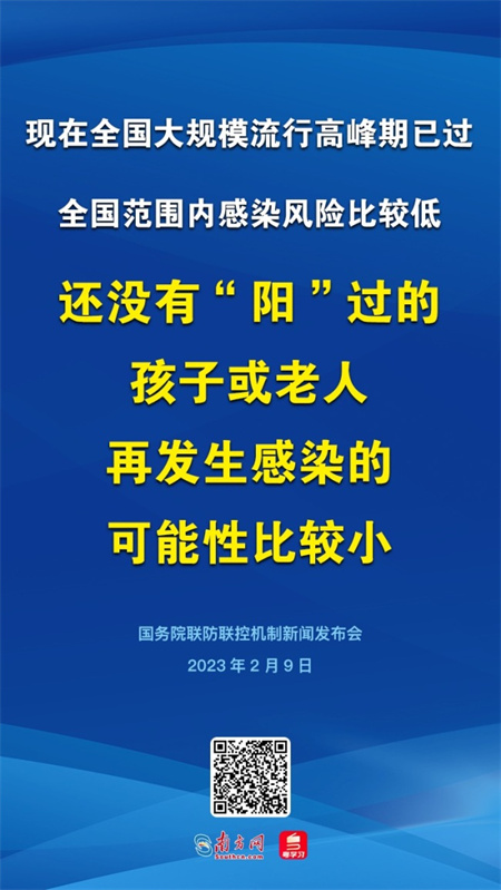 还没阳过的孩子老人再感染可能性小吗