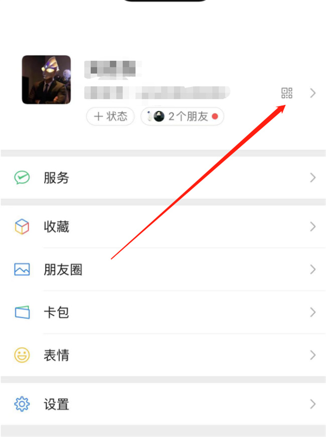 拍一拍怎么设置文字内容 拍一拍如何设置后面的字