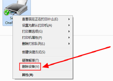 Win10重新添加打印机教程