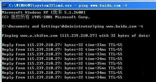 WinXP怎么查看网络延迟