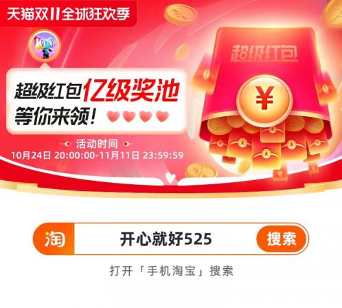 淘宝双十一什么时候开始2022