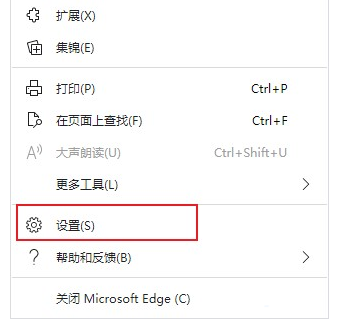 Edge浏览器删除主页按钮解决方法