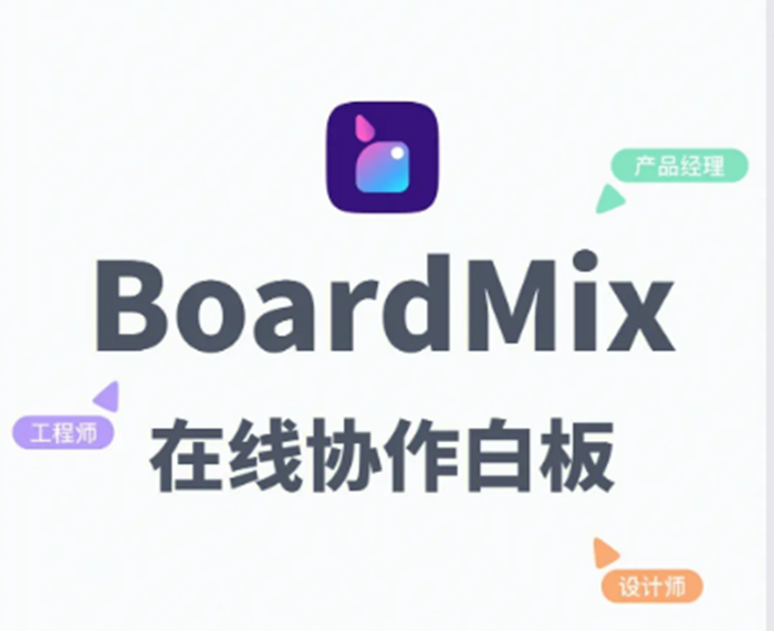 BoardMix怎么添加评论