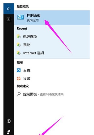 Windows10打开控制面板教程