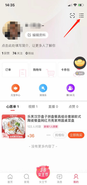 点淘怎么解绑支付宝