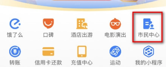 支付宝怎么看医保卡余额