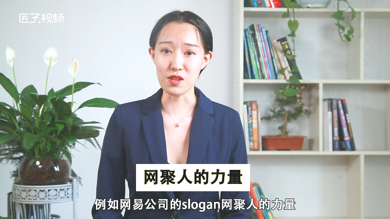 slogan是什么