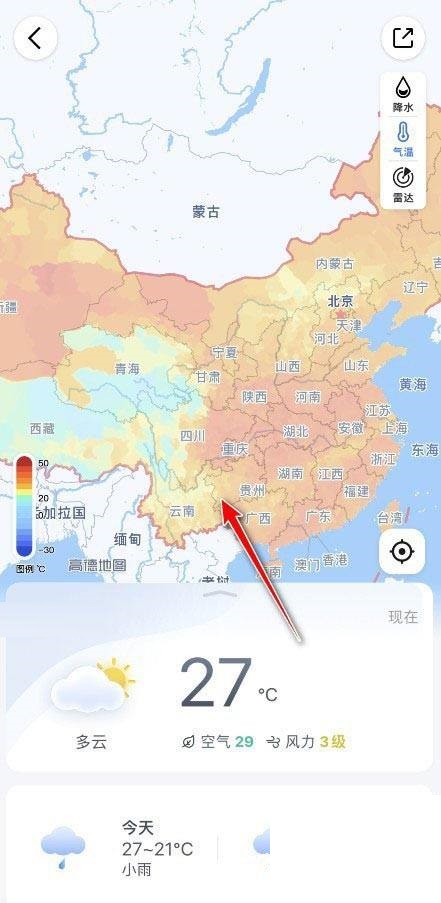 高德地图怎么查看实时气温