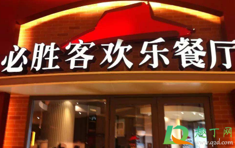 必胜客美国关店是真的吗