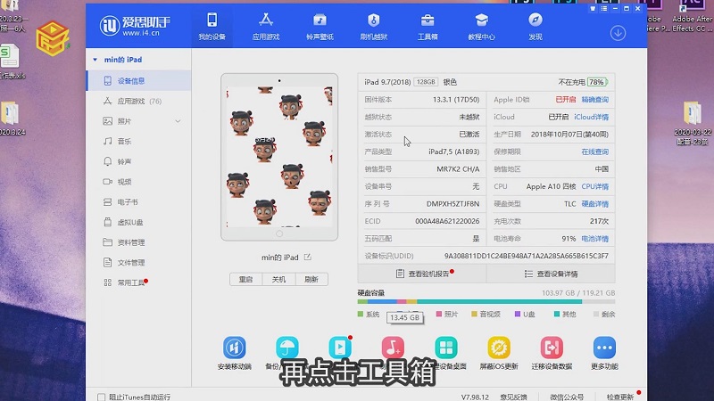 ipad闪退是什么原因